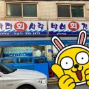 바다회 이미지