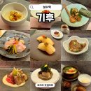 성수오렌지약국 | 성수동 오마카세 기후 기념일에 가기 좋은 성수역 데이트 맛집