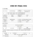 (주)프레시원 이미지