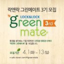 그린메이트 이미지