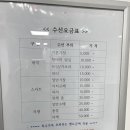 하나로수선실