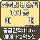 리슈빌공인중개사사무소 이미지