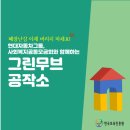 그린공작소 네이버블로그