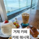 [거제카페]거제 신상감성카페 카페해시목 방문후기