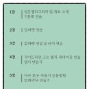 캘리앤조이