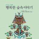디자인행복숲