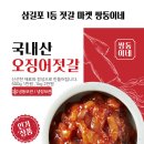 쌍둥이네건어물