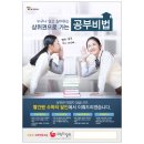 위너클래스학원