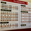 소문난숯불바베큐 이미지