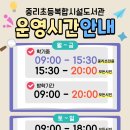 중리초등복합시설도서관 | |석주연 기자| 중리초등복합시설도서관 ‘평일 야간 운영’ 시작