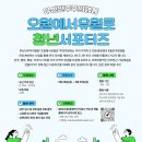 유월엔 이미지