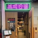 보배반점화정점 | 화정역중식 맛집 짜장짬뽕이 맛있는 보배반점 고양화정점