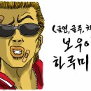 고든램지 카스 광고 CF 풀버전.swf 이미지