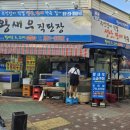 왕새우직판장하당점 이미지