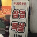 하남농장 | 하남시청맛집 농장사람들 가격메뉴 솔직후기