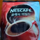 테스터스 | 네스카페 클래식 마일드 리필 커피 솔직한 후기, 가성비 커피