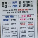 (주)동서울택시(자가정비) | [나홀로 지리산 화대종주 2박3일] 다락방 게스트하우스에서 하룻밤 ⛰️