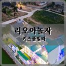 리오다 풀빌라 이미지