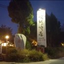 석천가든 이미지