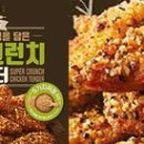 슈퍼치킨 이미지