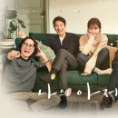나의아저씨