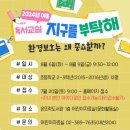 2024년 여름독서교실(3학년) 이미지