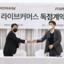 알엠앤에코