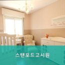 스텐퍼드고시원