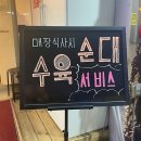 비아시장국밥