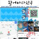 활어바다친구 이미지