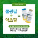 리필테라피