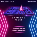 주식회사 전국투어