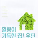 주식회사 우딘