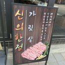 계양 | 계산동 맛집 숙성육전문점 콜키지 가능한 상강도 계양점 방문 후기