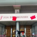 (주)페어베이커리 | 코엑스 2026한국국제베이커리페어 후기 웨이팅 추천 맛집 Best3