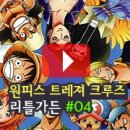 선장가든 이미지