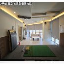 청송 골프존 이미지