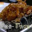 소쿠리김밥