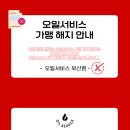 오일서비스 이미지