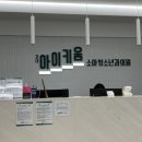 경대아이키움소아청소년과의원 이미지