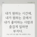 나를 위한 선물 네이버블로그
