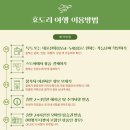 효도리 세계 여행 네이버블로그