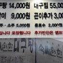 해운대속씨원한대구탕