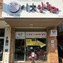 김포 이대만족 :: 장기동 족발맛집 포장 후기