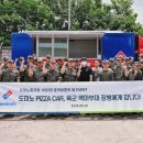 피자 국토방위