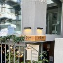 해동사우나 | 성수 직장인들만 아는 루트 공개｜성수 실패 없는 코스. 사우나미 성수 &amp; 하츠베이커리 솔직 리뷰.