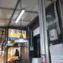 [내돈내산]대전역전시장 한밭떡집 후기