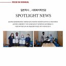 재단법인 까리따스수녀회유지재단 이미지