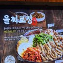 공세항길 (소2-87) | 대구 동성로 소곱창 맛집 ‘을찌로정’ 구워주는 한판 절창모둠구이 후기