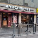 교촌치킨개포 - 강남구 선릉로6길 12 | 교촌치킨개포